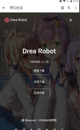 梦幻社区