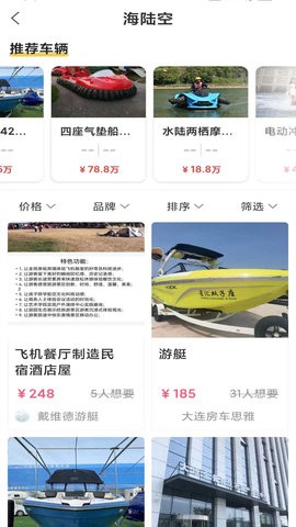 房车与露营