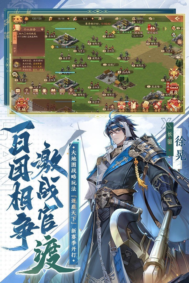 少年三国志2