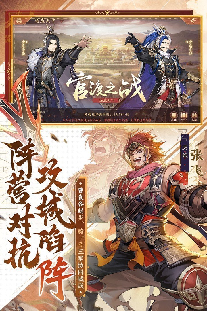 少年三国志2
