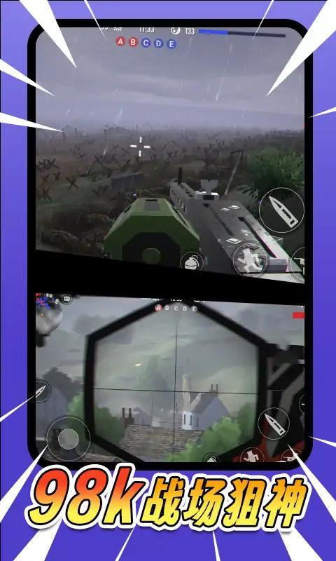 战场吃鸡模拟图3