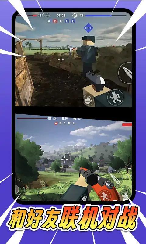 战场吃鸡模拟图1