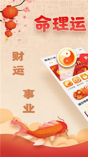 易奇八字图2