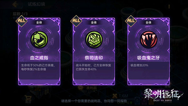 黎明远征