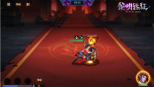 黎明远征
