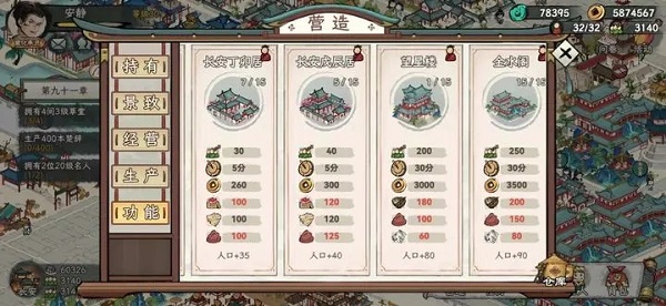 画唐免内购版