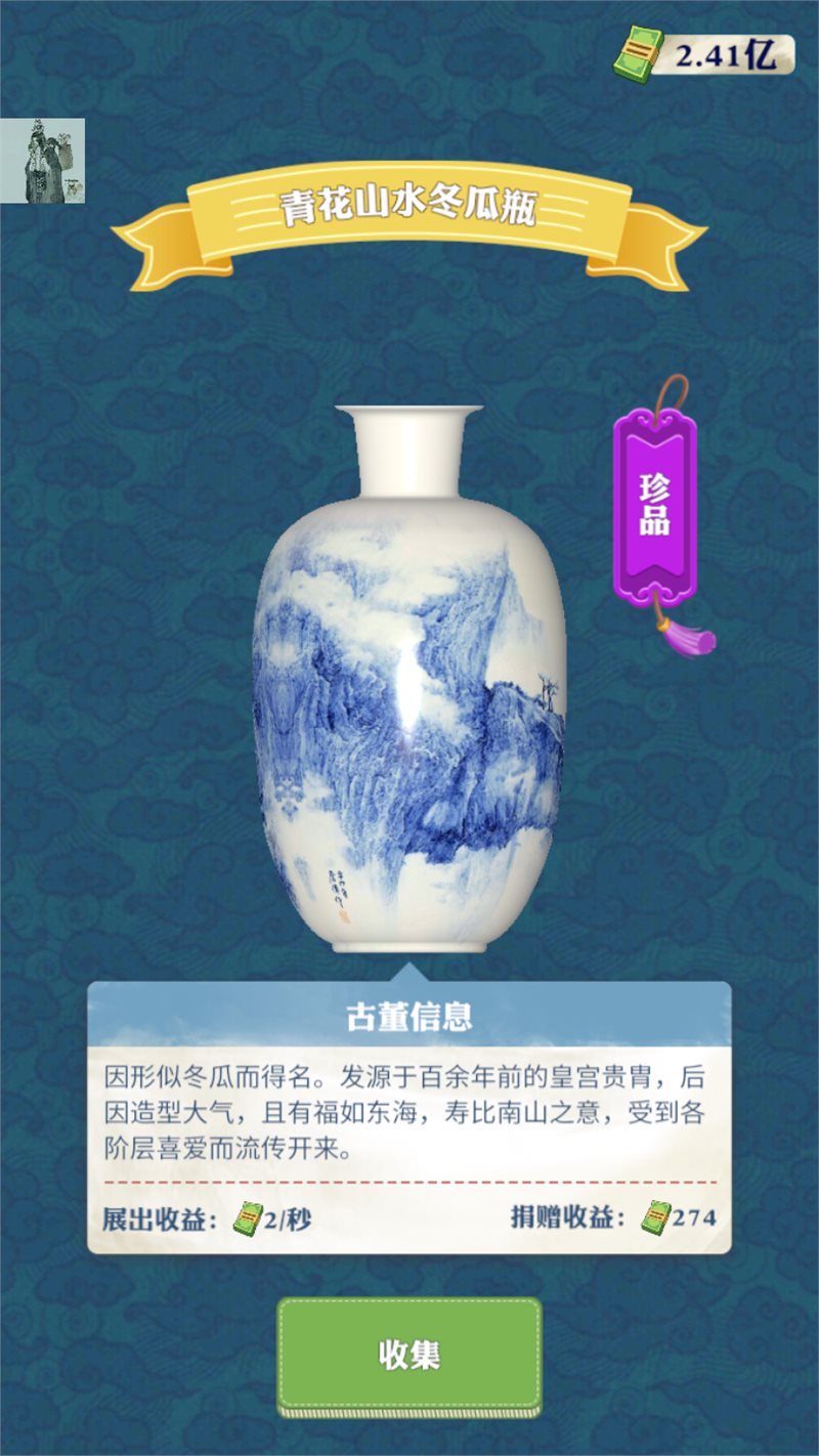 王铲铲的致富之路内置功能菜单