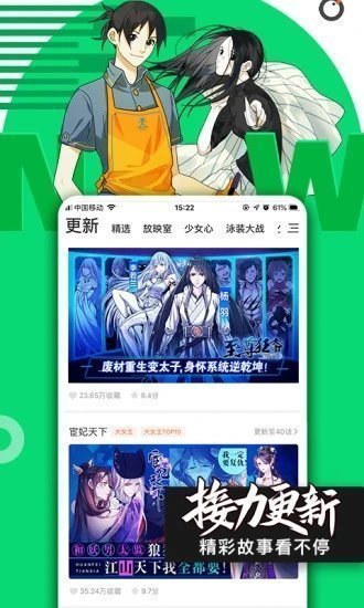 漫画天堂comic免费版