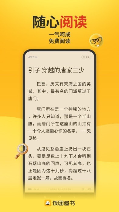 饭团
