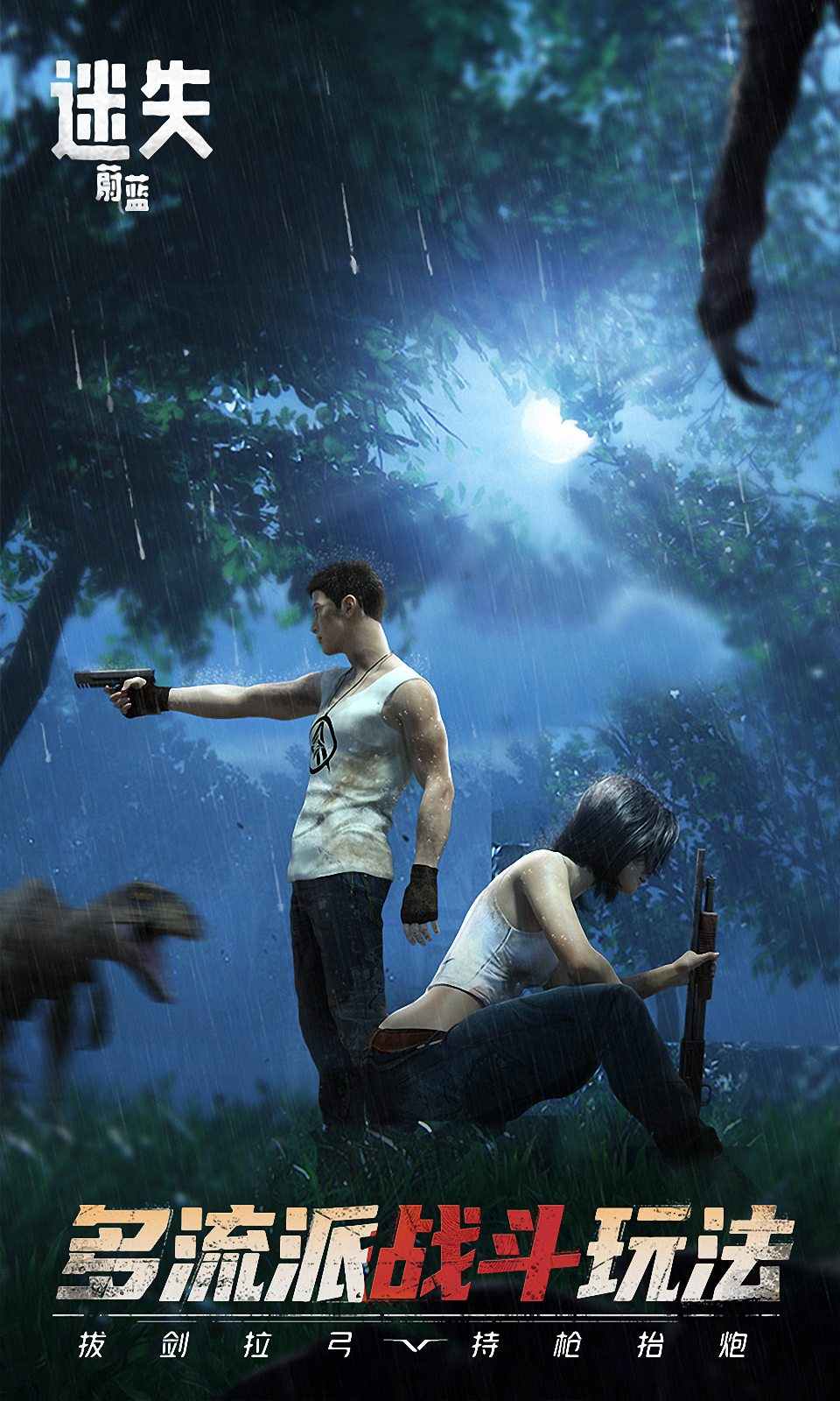 迷失蔚蓝无限资源版