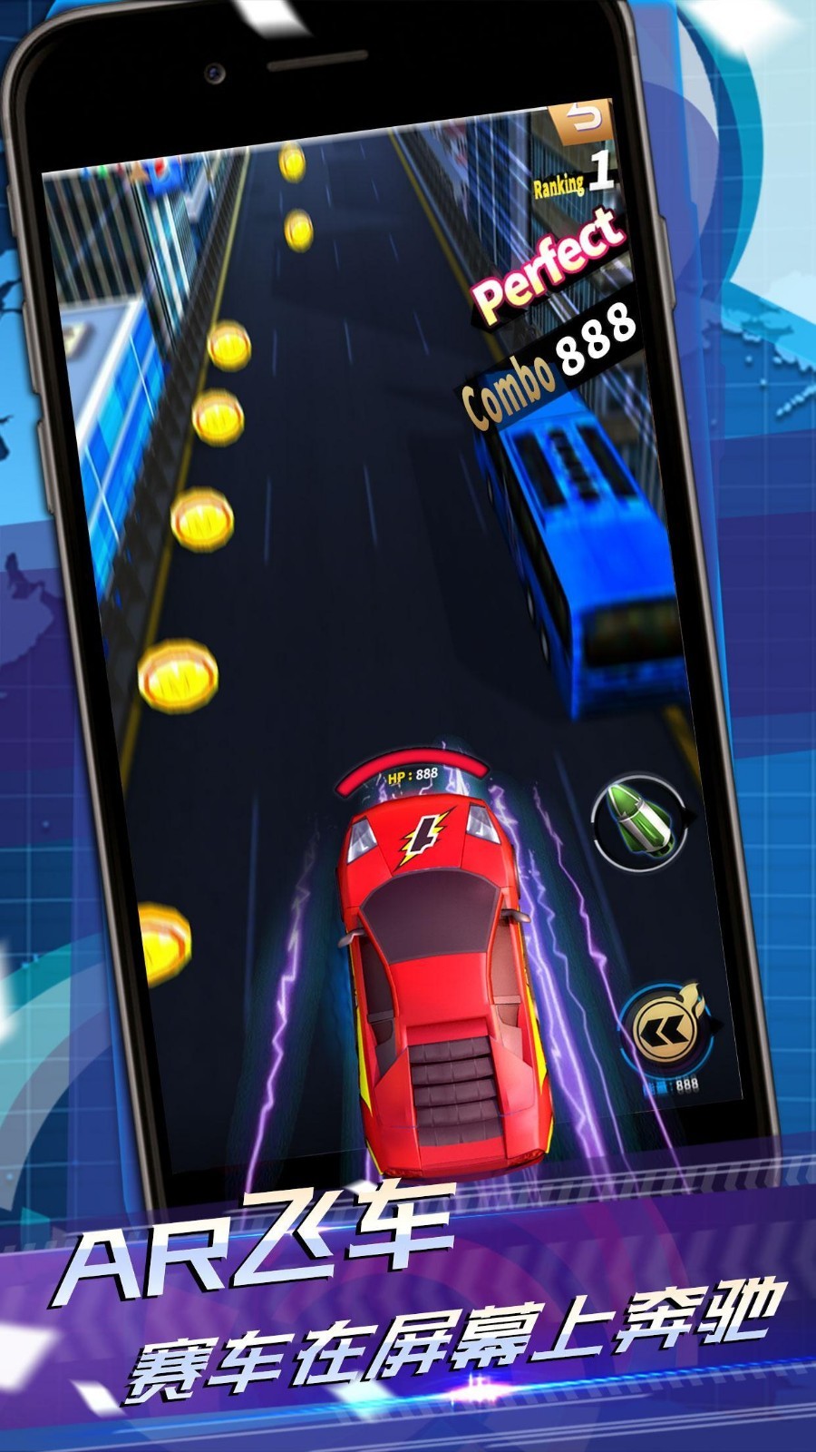 AR飞车竞技场 AR飞车竞技场