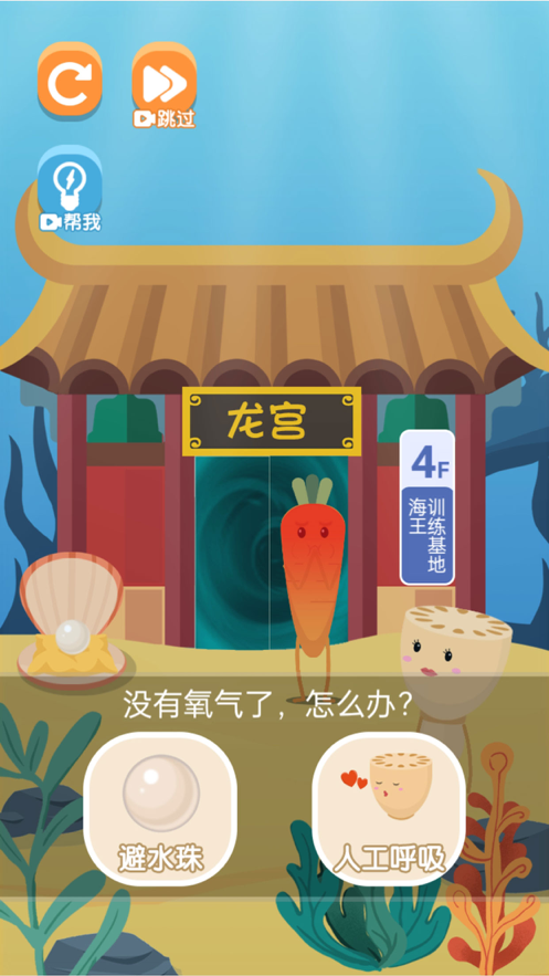 我要进电梯2