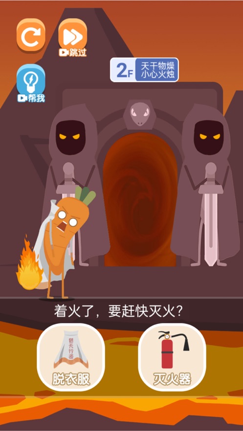 我要进电梯2