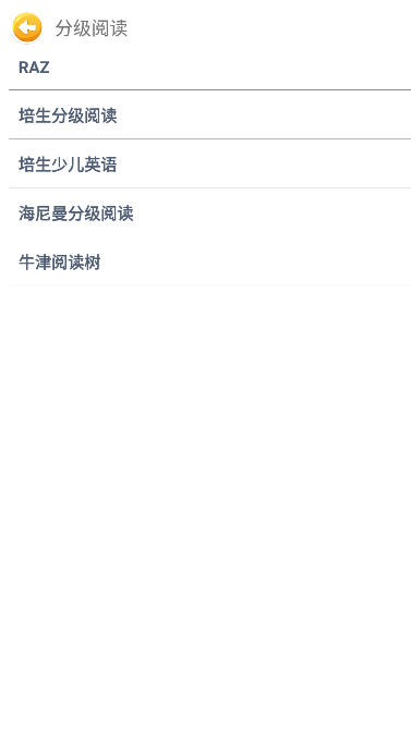 蓝思英语
