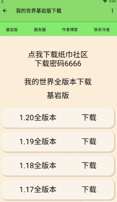 纸张社区