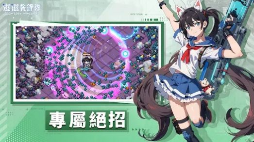 滋滋先遣队是一款关于冒险的挑战类游戏，割草的肉鸽类玩法，让你的每一次冒险都是会带来绝佳的效果，武器会有着强化的方式，那种全屏爆炸的特效更是在后期会不断出现。如同烟花一般的爆炸效果，大家也是会见到许多类型的欢乐，冒险之旅一触即发，叫上你的好友一起进行吧。