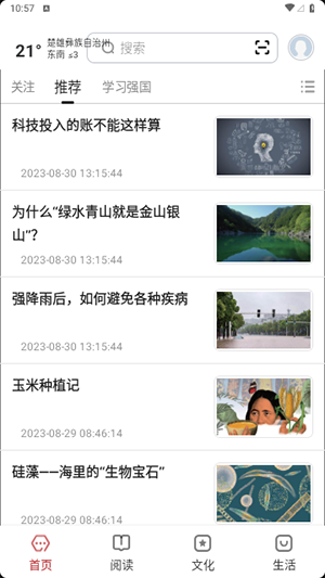 数字楚雄
