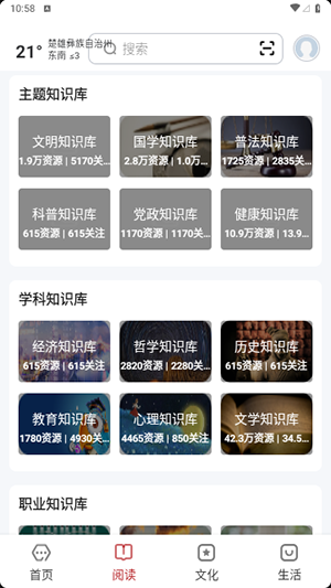 数字楚雄