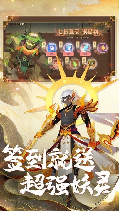 捉妖小队