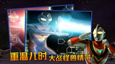 奥特曼格斗进化0