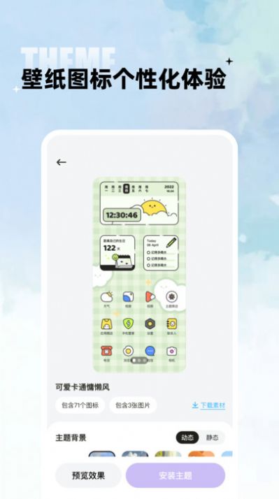 启航课堂