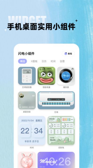 启航课堂