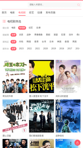 双喜影支持着超多类型的影片,想要寻找超多资源的用户,完全可以信任这样的app。全新的资源不断进行着更新,在卫视上播放的综合和影视也是会在这里实现着。下载的速度很快,离线观看也不用担心其中的画质,会很快帮助你实现着对于观看的方式,你一定是会喜欢的。 双喜影支持着超多类型的影片,想要寻找超多资源的用户,完全可以信任这样的app。全新的资源不断进行着更新,在卫视上播放的综合和影视也是会在这里实现着。下载的速度很快,离线观看也不用担心其中的画质,会很快帮助你实现着对于观看的方式,你一定是会喜欢的。