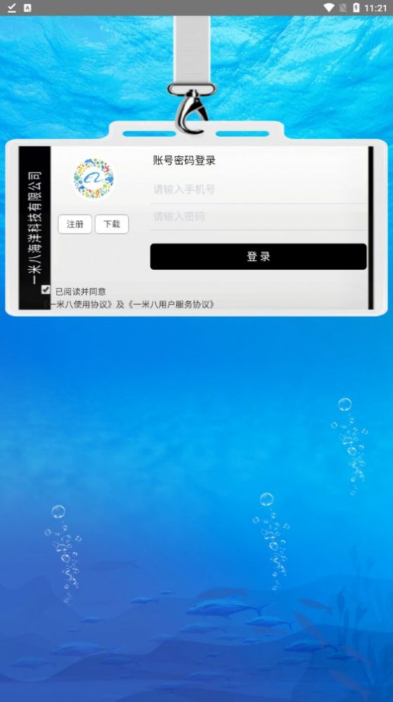 一米八科技