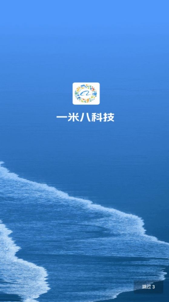 一米八科技