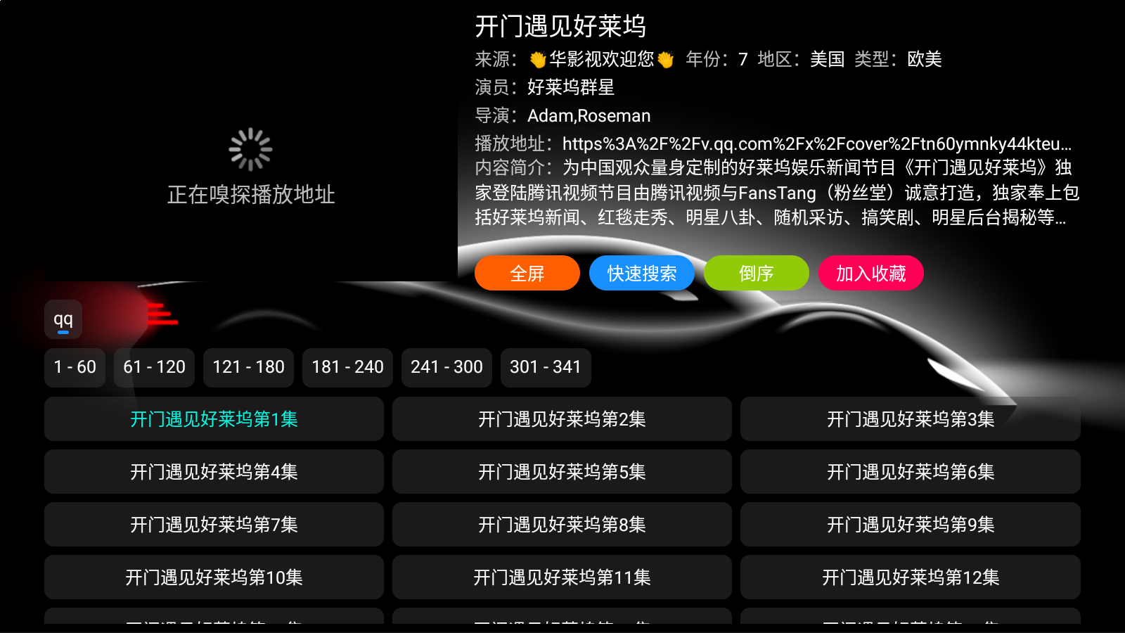 华影视盒子 华影视盒子