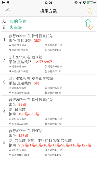 潍坊掌上公交图3