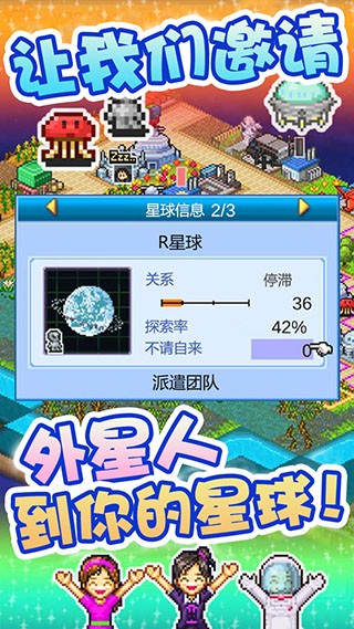 开罗宇宙探险物语