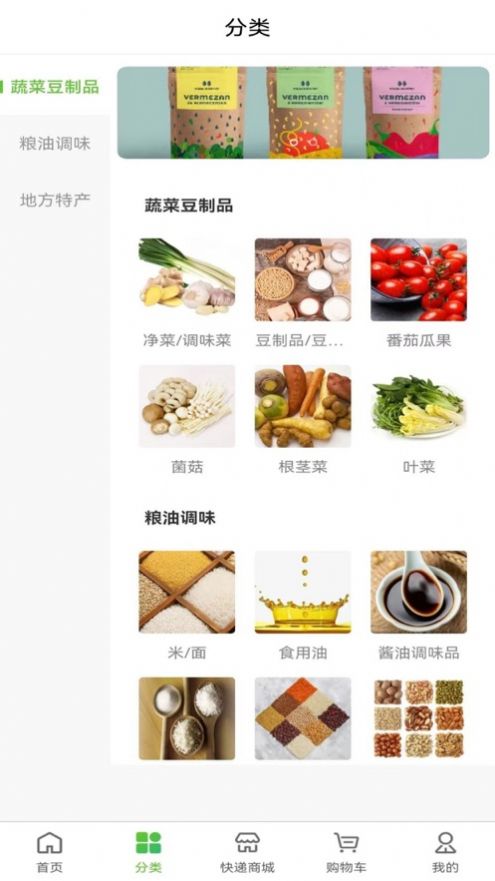 天天聚惠购物