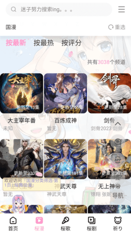 迷子动漫 迷子动漫