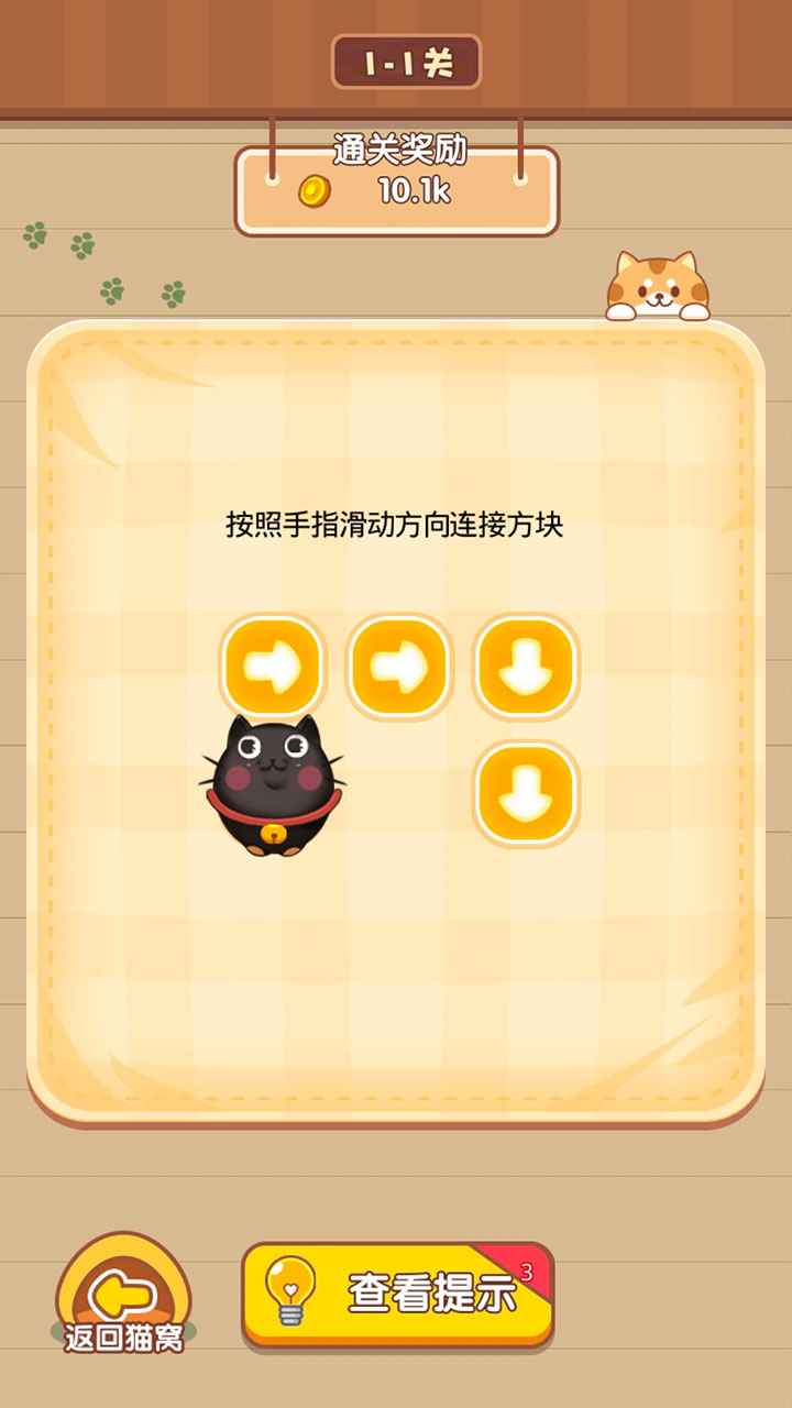  猫咪奶茶店