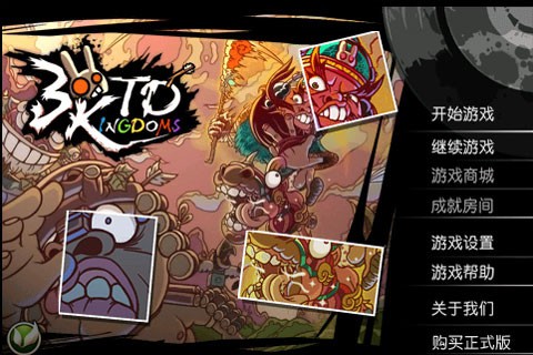 嘻哈三国塔防HD