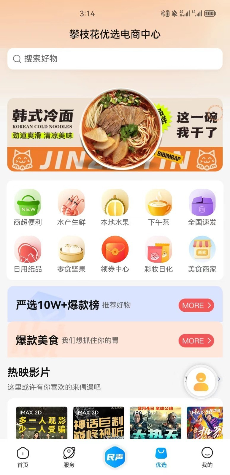 攀枝花K综合服务