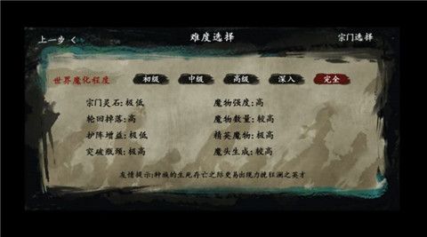 最后的仙门