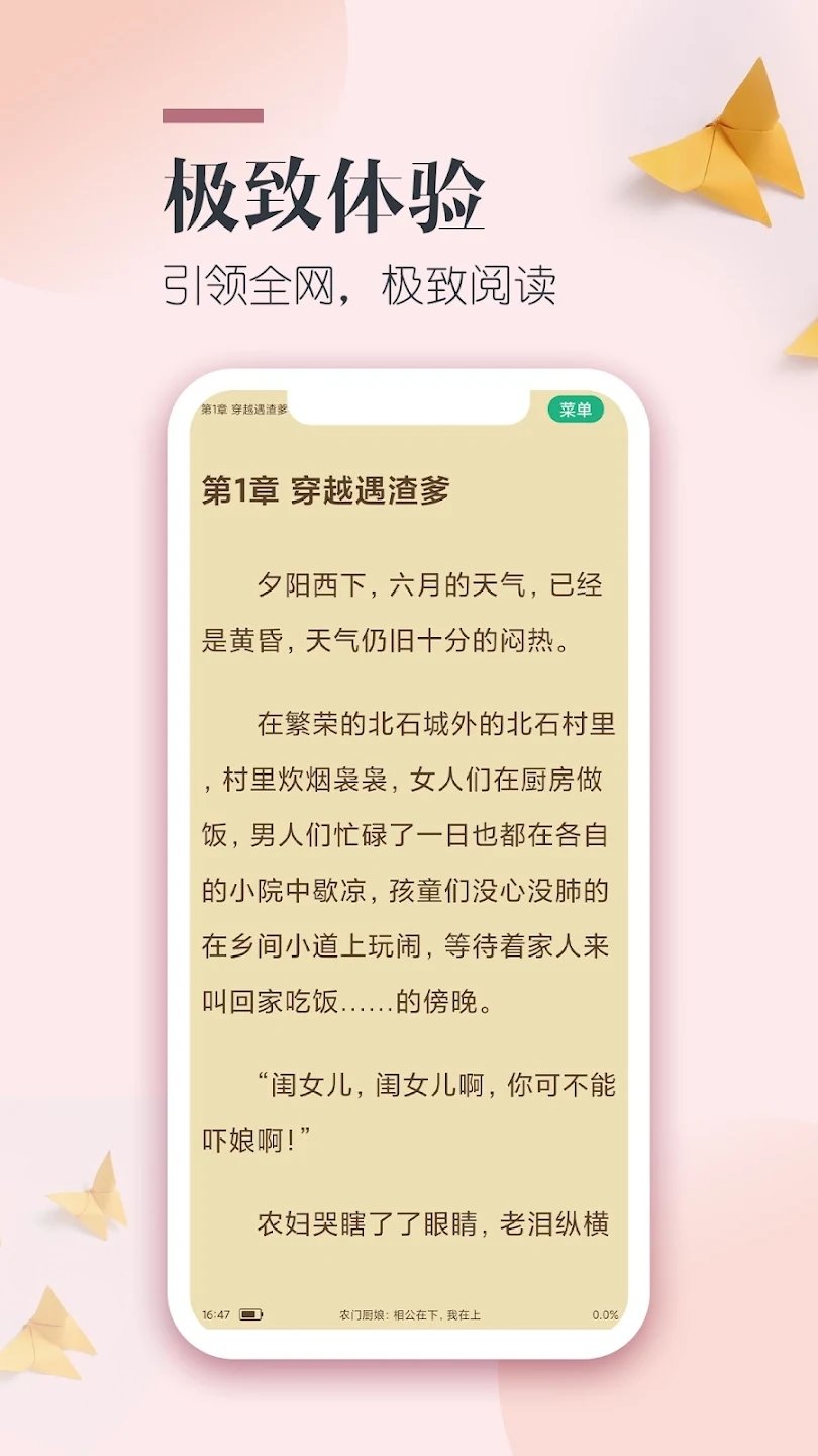 悦读精选小说