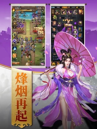 江山美人志