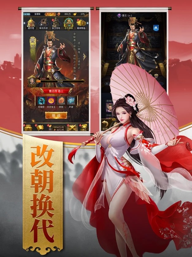 江山美人志