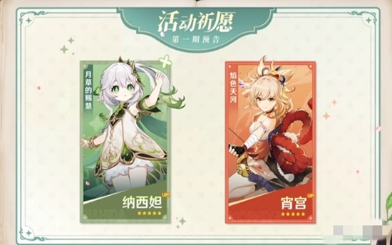 原神可莉妈妈