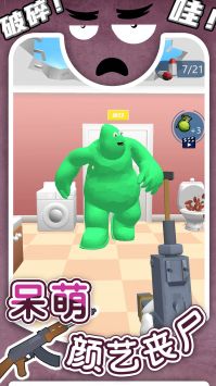 3D火柴人求生 3D火柴人求生