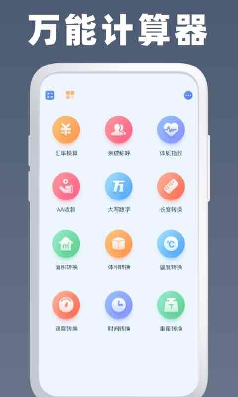 智慧正师学生端