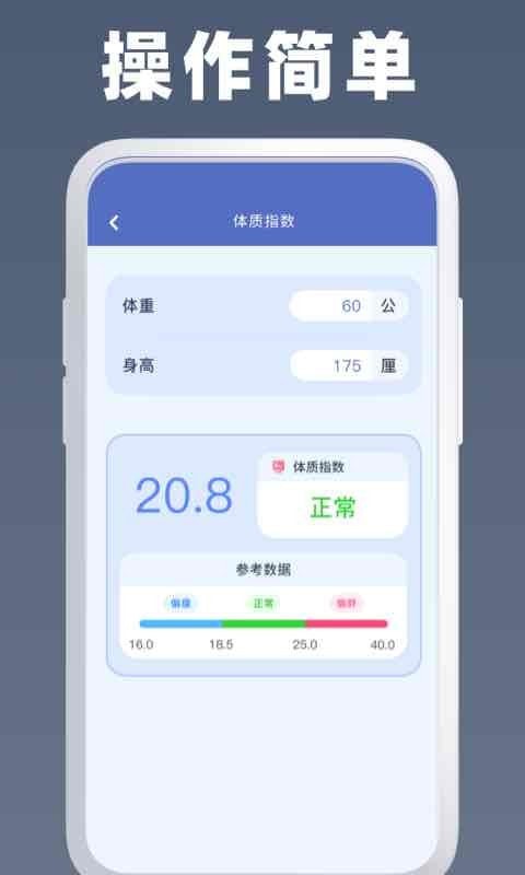 智慧正师学生端