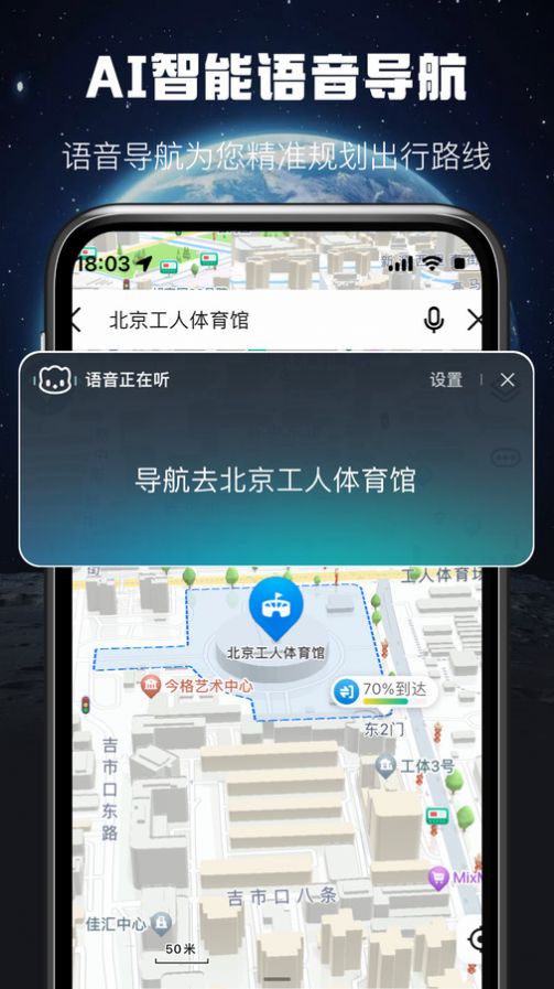 ar实景出行导航