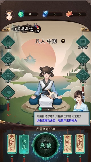 这就是修仙