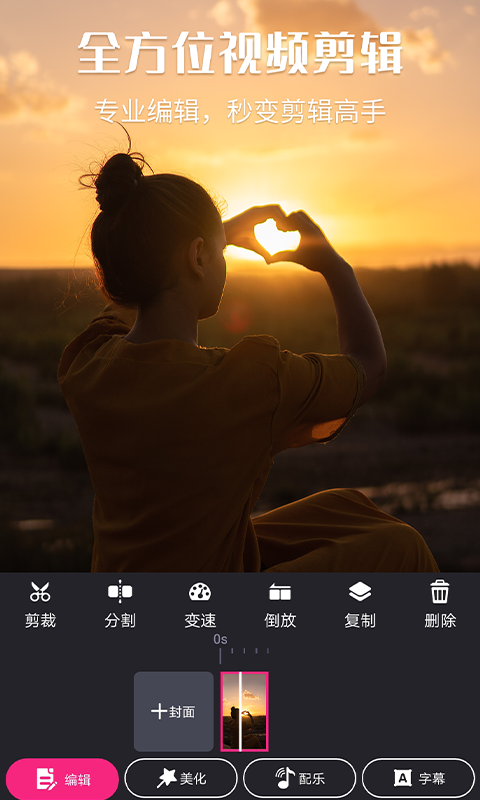 videoshow视频编辑器