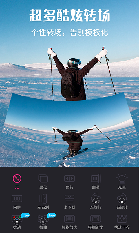 videoshow视频编辑器