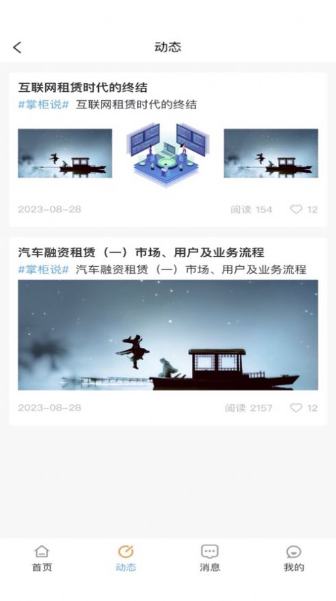 名机堂电子租赁